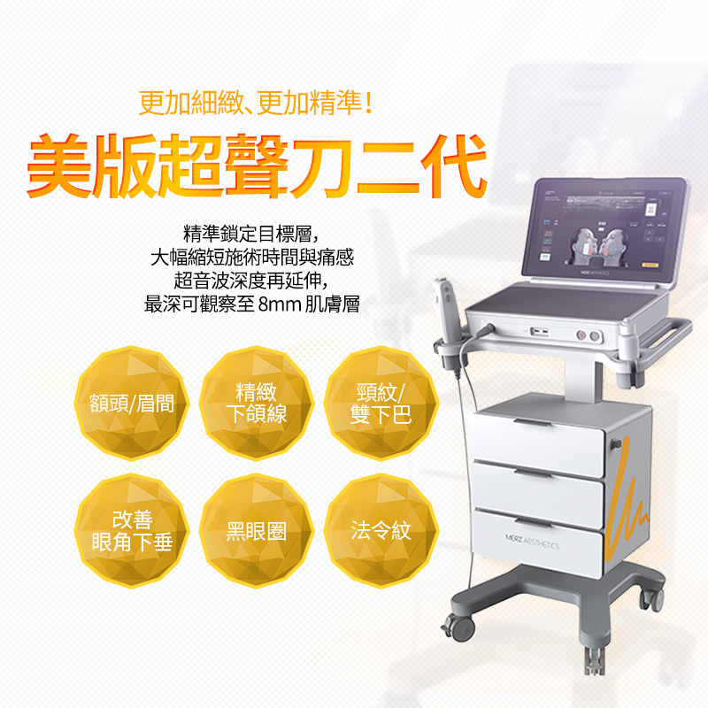 美版超聲刀二代 - 釜山南浦店