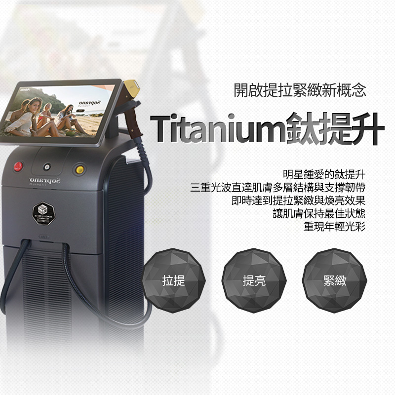 鈦提升 - 釜山南浦店