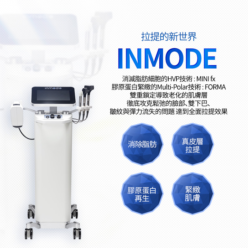 INMODE - 釜山南浦店