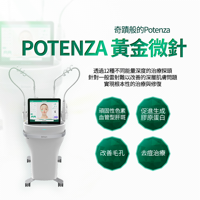 POTNEZA黃金微針 - 釜山南浦店