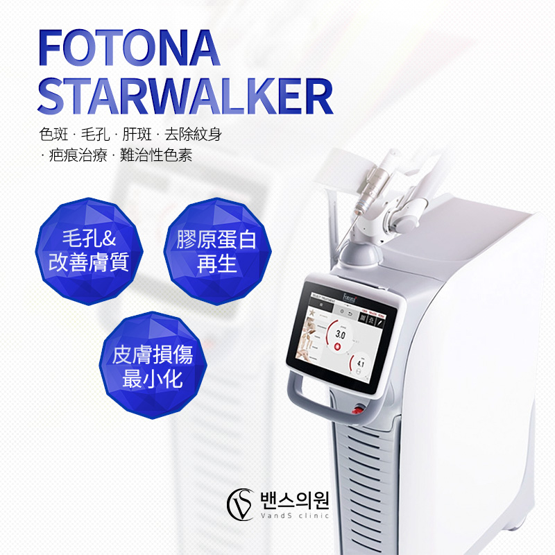 FOTONA - 釜山南浦店