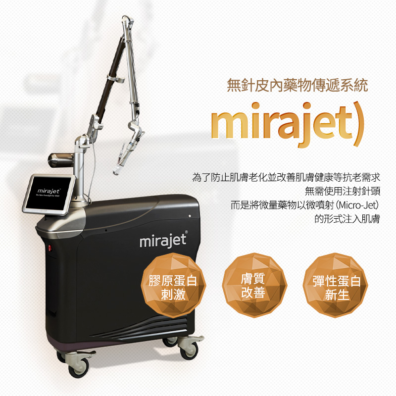 Mirajet - 釜山南浦店