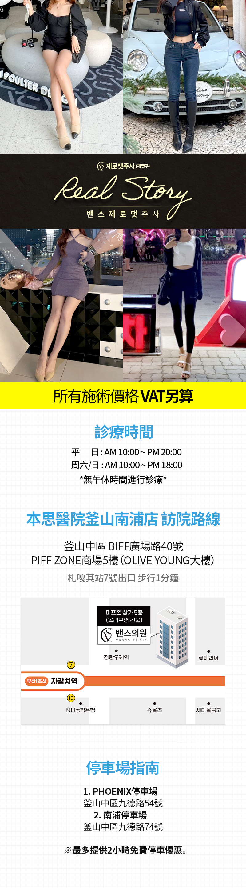 釜山南浦店 活動圖片6